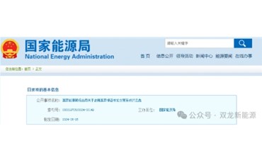 能源局综合司关于启用绿证核发交易系统的公告
