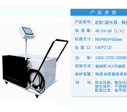 山西工业超声波加湿器