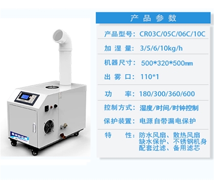 山西工业超声波加湿器