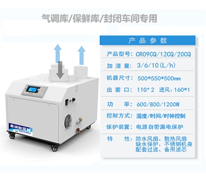 山西工业超声波加湿器