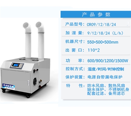 山西工业超声波加湿器