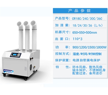 山西工业超声波加湿器